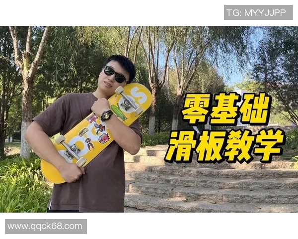 滑板新手攻略：战术入门指南_1